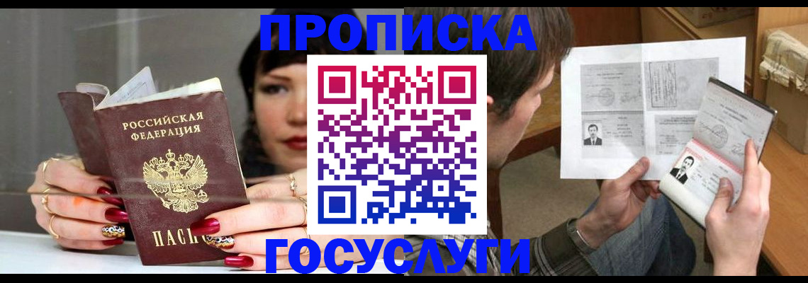 пропишу в квартире в Брянской области