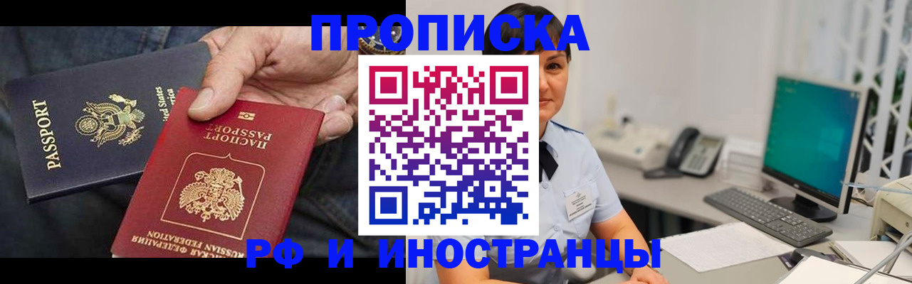 временная регистрация адрес в Брянской области