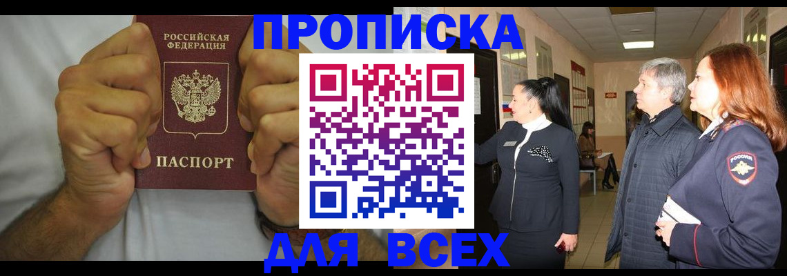 временная регистрация госуслуги в Брянской области