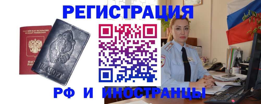 временная регистрация поиск в Брянской области