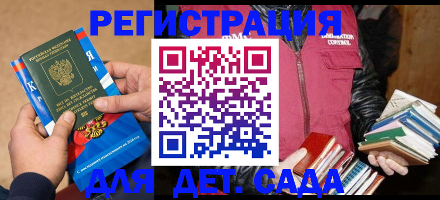 прописка иностранных граждан в Брянской области