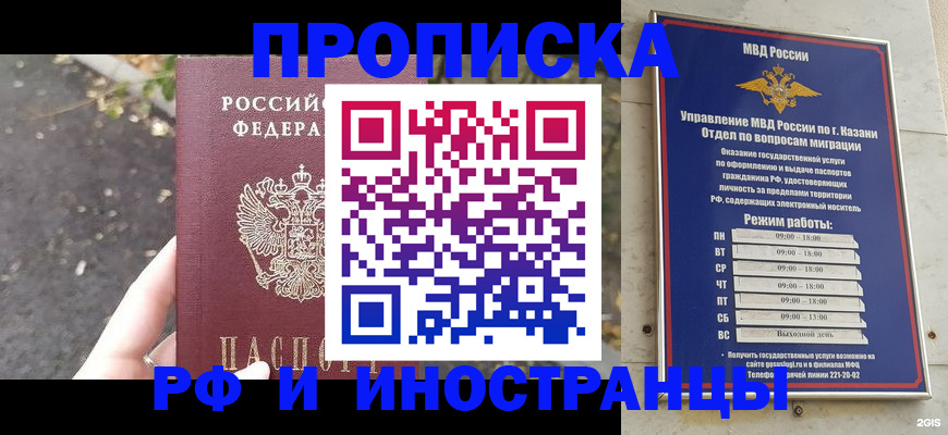 прописка поиск в Брянской области