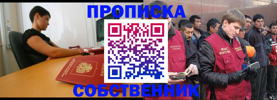 временная регистрация 2025 в Брянской области