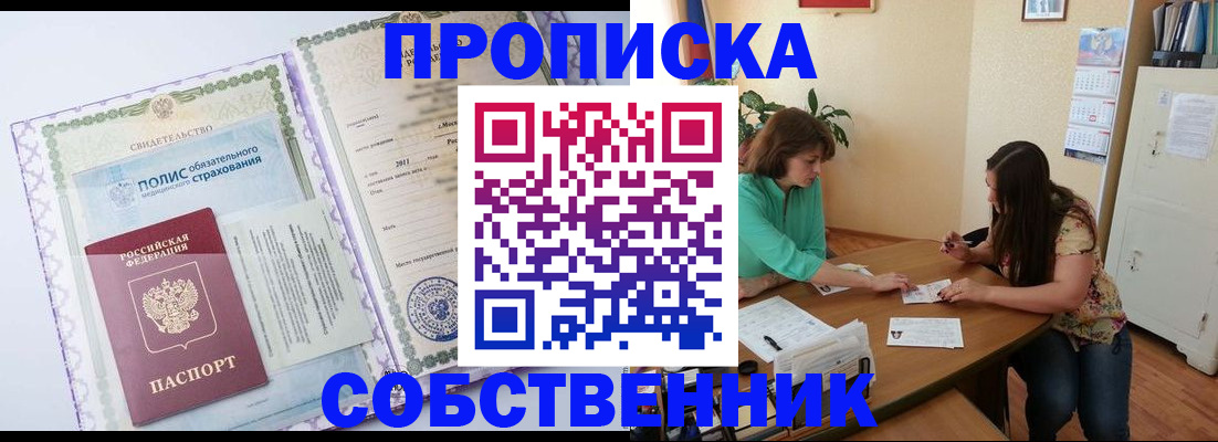 временная регистрация 2025 в Брянской области