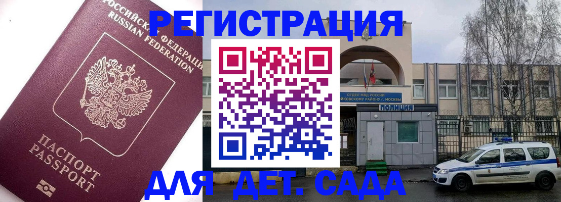 временная регистрация в Брянской области